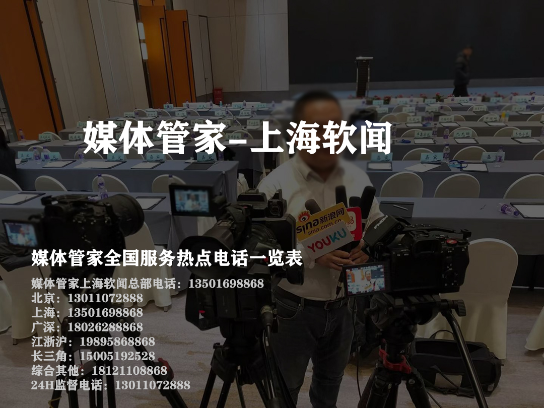 媒体管家：让品牌声音在信息海洋中脱颖而出