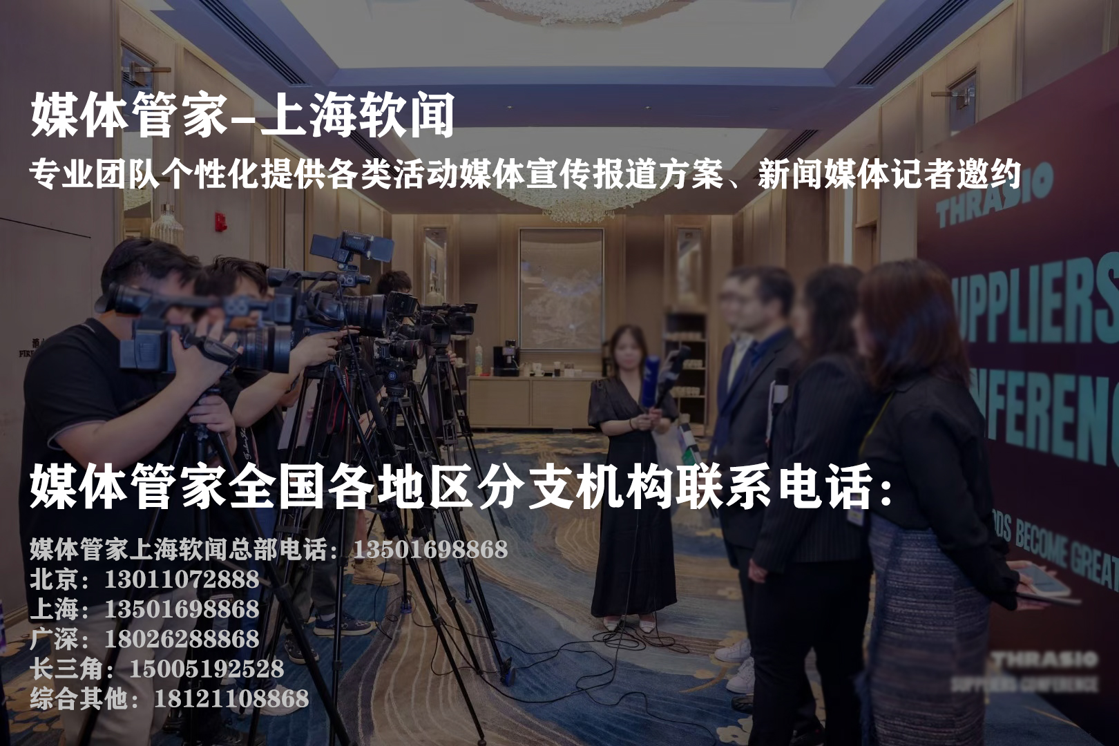 媒体管家:赋能企业品牌传播的全能助手(图1) 媒体管家:赋能企业品牌传播的全能助手(图1)