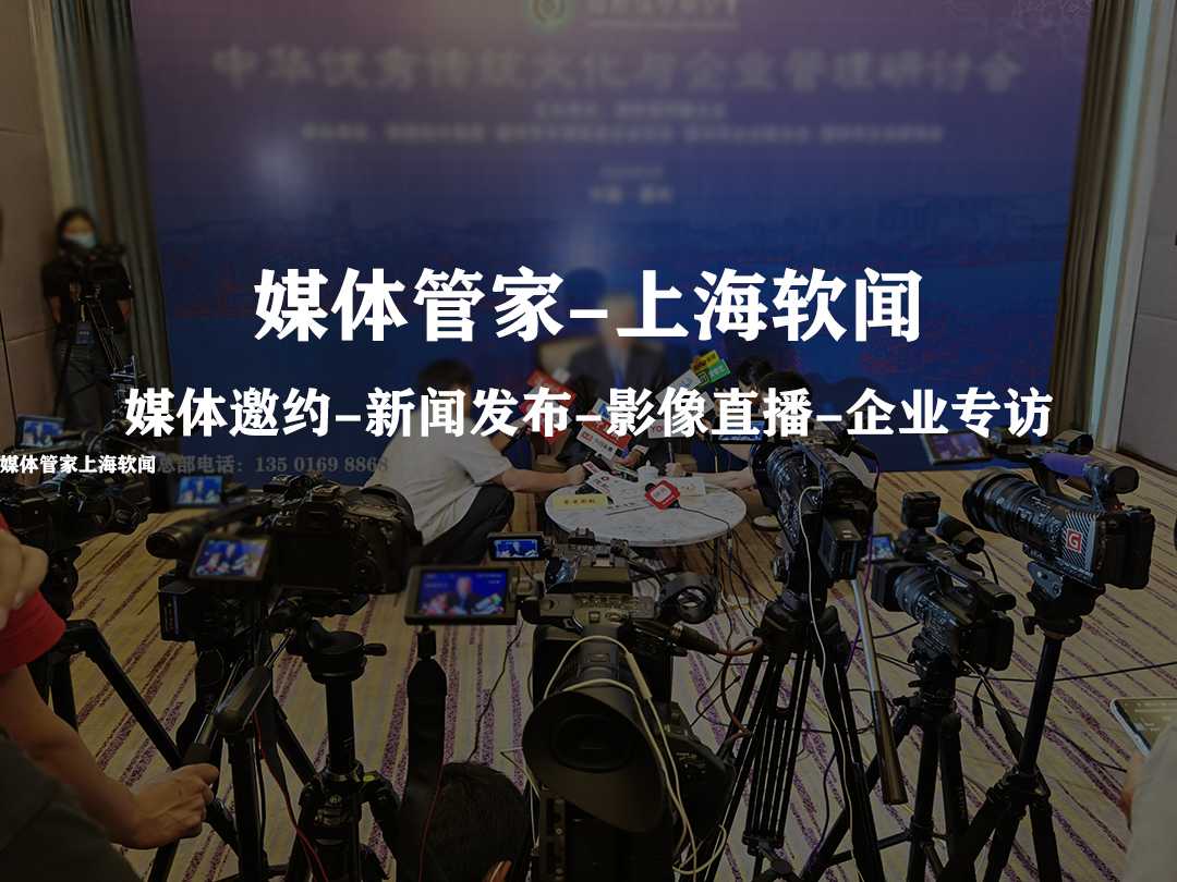 媒体管家：一体化舆情与传播的智慧助手